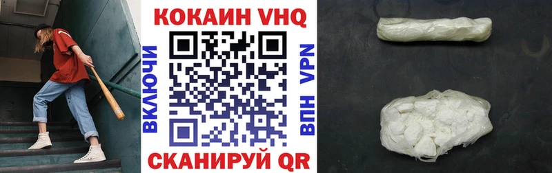 КОКАИН Колумбийский Шимановск