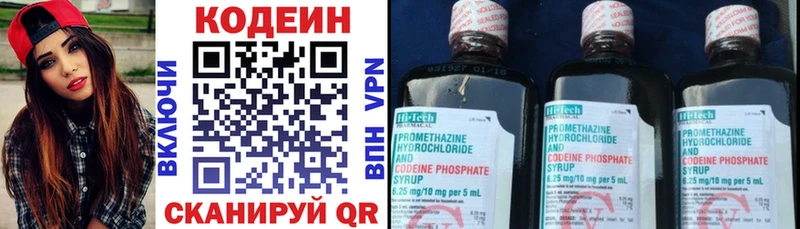 Кодеин напиток Lean (лин)  купить  цена  Шимановск 