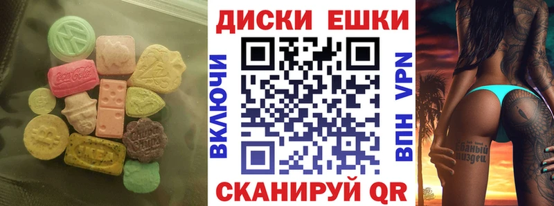 Экстази таблы  Шимановск 