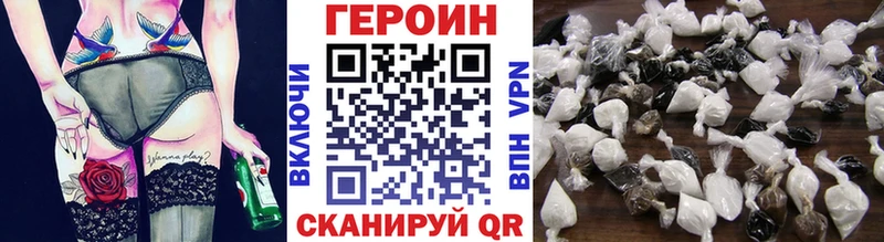 Героин герыч гидра зеркало Шимановск