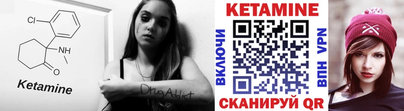 КЕТАМИН VHQ  купить наркотик  Шимановск 