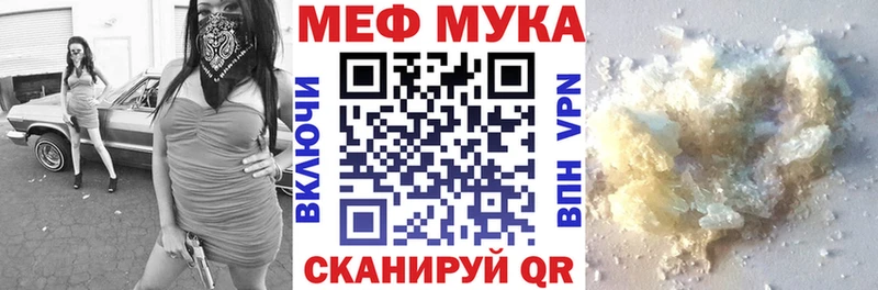 Меф мяу мяу  ссылка на мегу вход  Шимановск 