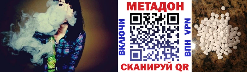 МЕТАДОН methadone  Шимановск 