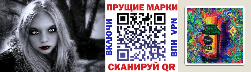 Марки N-bome 1500мкг  Шимановск 